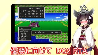 DQ2 RTA 並走　part202 20:30~  3:27:58  2i/13nin