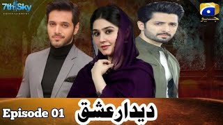 Didar e Ishq - Episode 01 - Danish taimoor - Wahaj Ali Dur e Fishan New Drama - Har Pal Geo