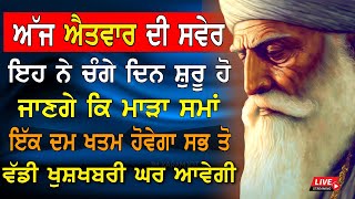 ਵਾਹਿਗੁਰੂ ਜੀ ਨੇ ਤਰਕੀਆ ਬਖਸ਼ੀਆ ਜਿਨ੍ਹਾ ਨੇ ਇਹ ਸ਼ਬਦ ਸ਼ਰਧਾ ਨਾ ਸੁਣਿਆ - GOLDEN TEMPLE GURBANI HD - GTSGK 2023