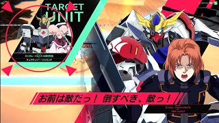 20230918-3 女性パイロット同士で挑むアーセナルベースLINXTAGE SEASON:03 リンクステージバトル 対戦動画 機動戦士ガンダム discaid