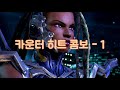 쩌리의 철권7 마스터 레이븐 콤보 가이드 영상 tekken7 master raven combo movie