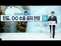 대한제당 001790 삼양사 145990 엠에스씨 009780 … 설탕_키워드 배틀 20230824