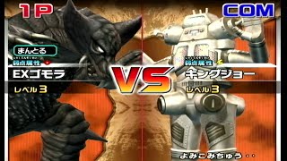 【大怪獣バトルウルトラコロシアム】EXゴモラvsキングジョー  EX Gomorrah vs King Joe Daikaiju Battle Ultra Coliseum DX