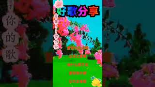 🌿💃 沒事哼一曲 🌿💃