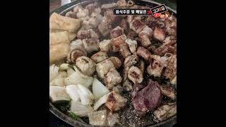 Gopchang Story BBQ - Manhattan - 뉴욕 곱창이야기