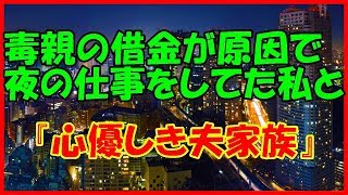感動する話 姉弟 入院費の工面に必死だった姉夫婦と 結婚を諦めてた俺 馴れ初め いい話