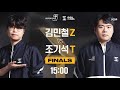 [ENG] SSL S1 Final Match (Soulkey vs Sharp) - SSL English (StarCastTV English)