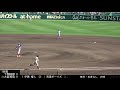 【フルバージョン】第104回全国高校野球選手権大会　準々決勝　大阪桐蔭vs下関国際