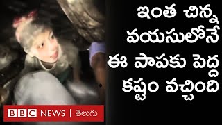 ‘నా 18 నెలల తమ్ముడు ఏం పాపం చేశాడు’.. | BBC Telugu