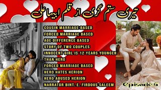 Ep 6 Cousin Forced Marriage Based Urdu Romantic Novel Teri Sitam Gari By Abeeha Ali/Age Diff Based