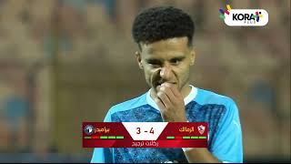 ركلات الترجيح | الزمالك 4-3 بيراميدز | قبل النهائي | كأس مصر 2023