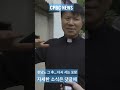 cpbc 원샷 태풍 힌남노 그 후... ‘연대’로 다시 서는 포항