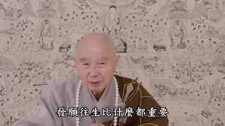 淨空法師：人沒有情、沒有義，哪來的樂？ - Video