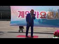 곡명 인생길 나그네길 가수 케이박 계양가요콘서트 아라예술단