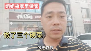 立秋姐姐来家里做客，一口气做了三道硬菜，孩子的学习桌也安装好了