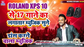 Roland XPS 10 से 17 गाने का लगातार म्यूजिक सुने Munna Bihari Dhun