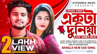 Ekta Duniya | একটা দুনিয়া। Atif Ahmed Niloy |lip part/ Utshorga Music | bangla new song 2020