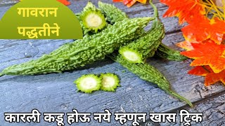 बोट चाटत खाल अशी मसाला भरली कारली| Karlyachi Bhaji | Bharli Masala Karli @FamilyRecipes