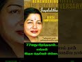 feb24 jayalalitha birthday happy birthday ex.cm j. jayalalitha amma iron lady jayalalitha