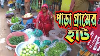 ঐতিহাসিক পাড়া গ্রামের হাট বাজার || সব ধরনের জিনিস পাওয়া যায় || Nisu khan vlog