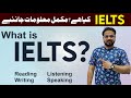 What is IELTS ? | Introduction to IELTS with information | English with Bilal