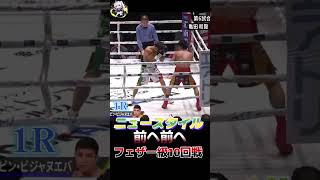 亀田和毅vsケビン・ビジャヌエバ(フェザー級10回戦)ABEMA 格闘技ch【切り抜き】#Shorts #abema格闘