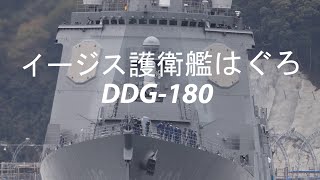 イージス護衛艦「はぐろ」入港❗️