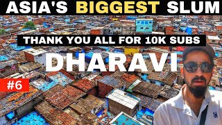 Asia's Biggest Slum Dharavi | एशिया की सबसे बड़ी झुग्गी धारावी | Dharavi Mumbai