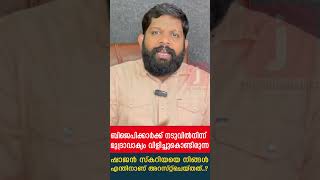 ഷാജൻ സ്കറിയയെ നിങ്ങൾ എന്തിനാണ് അറസ്റ്റ്ചെയ്തത്..?  |The journalist| Shajan skariah Arrest