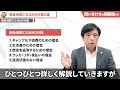 【今すぐやめろ】借金地獄になるng行動５選【弁護士が解説】