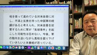 石平の中国週間ニュース解説・２月１１日号の続き