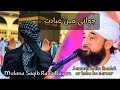 Jawani main ibadat||Mulana Saqib Raza Bayan||Motivational||Heart touching||ibadatnoor