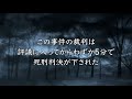 【実話】硫酸風呂で証拠隠滅する殺人鬼。金持ちの女を…骨まで溶かす。