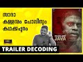 Operation Java Trailer Decoding | Unni Vlogs