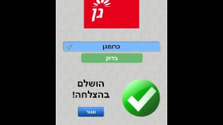 לוגוטסט שלב 12