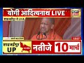 shahjahanpur में cm yogi का akhilesh पर वार कहा कब्रिस्तान की चारदीवारी को sp विकास बता रही