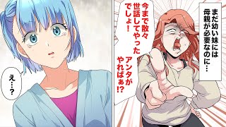 【漫画】完璧だった母が突然の家事放棄。何故か高校生の娘の参考書を借りたりと謎の行動に…