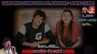 Yaar Bina chain kaha re. Hindi lyrics. female voice. free karaoke. Rafik Chand
