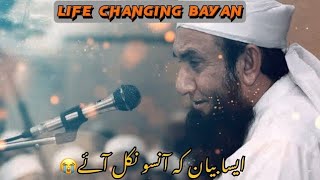 Esa Bayan K Bar Bar Sonu | Molana Tariq Jameel Bayan | Heart Touching Bayan | islamicstudio you tube