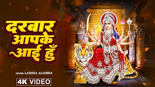 || DARBAAR AAPKE AAI HU || दरबार आपके आई हू || Durga Mata Beautiful New Bhakti Song 2024