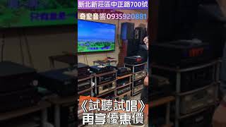 金嗓行動伴唱機哪裡買？SuperSong700行動卡拉ok專賣店（來店試聽滿額再送萬元獨家好禮）移動式點歌機伴唱機金嗓伴唱機經銷商 #音圓party7000行動手提伴唱機特價