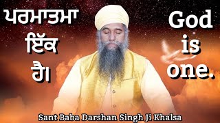 ਪਰਮਾਤਮਾ ਇੱਕ ਹੈ… #tapoban  #dhakkisahib  #santbabadarshansinghjikhalsa #message #innerpeace