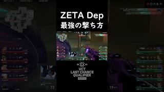 [VALORANT] How to shoot that all humans want to imitate ZETA Dep #shorts