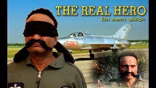 देश का लाल The Real Hero Abhinandan भारत का लाल अभिनन्दन short film in Hindi