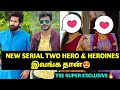 New Serial Two Hero & Heroines இவங்க தான்😍 TSE Exclusive🔥 #SibbuSuryan #Virat