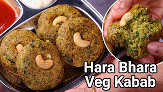 Hara Bhara Veg Kabab - Healthy Tea Time Evening Snack | Green Veg Hariyali Kabab Cutlet - New Trick