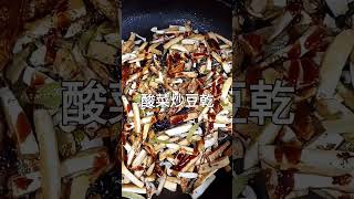 用了素沙茶醬（自製）味道是香辣很開胃