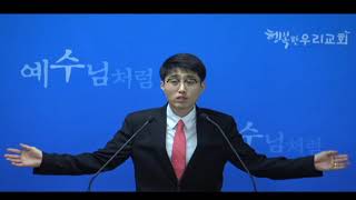 20190527새벽 - 다윗이 세운, 지키는 사람들1 - 역대상 26장 1~32절 - 김형욱목사