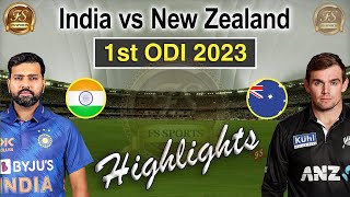 India vs New Zealand 1st ODI Full Match Highlights 2023 | IND vs NZ 1st ODI Highlights | FS Sports