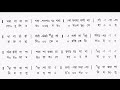 আঁধারের এলোকেশ ছড়িয়ে ।adharer elokesh choriye। নিতাই ঘটক ১৯৩৬।আদি রেকর্ড ও স্বরলিপি। নজরুল সঙ্গীত